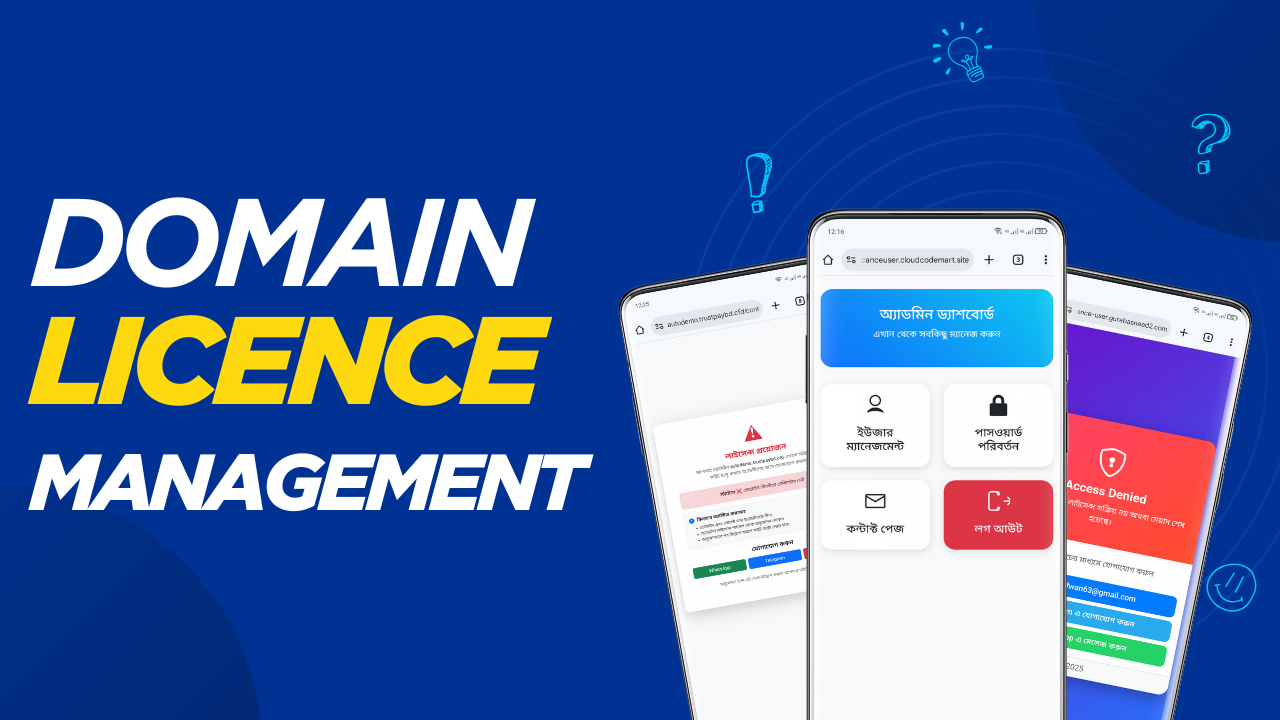 Domain License Management